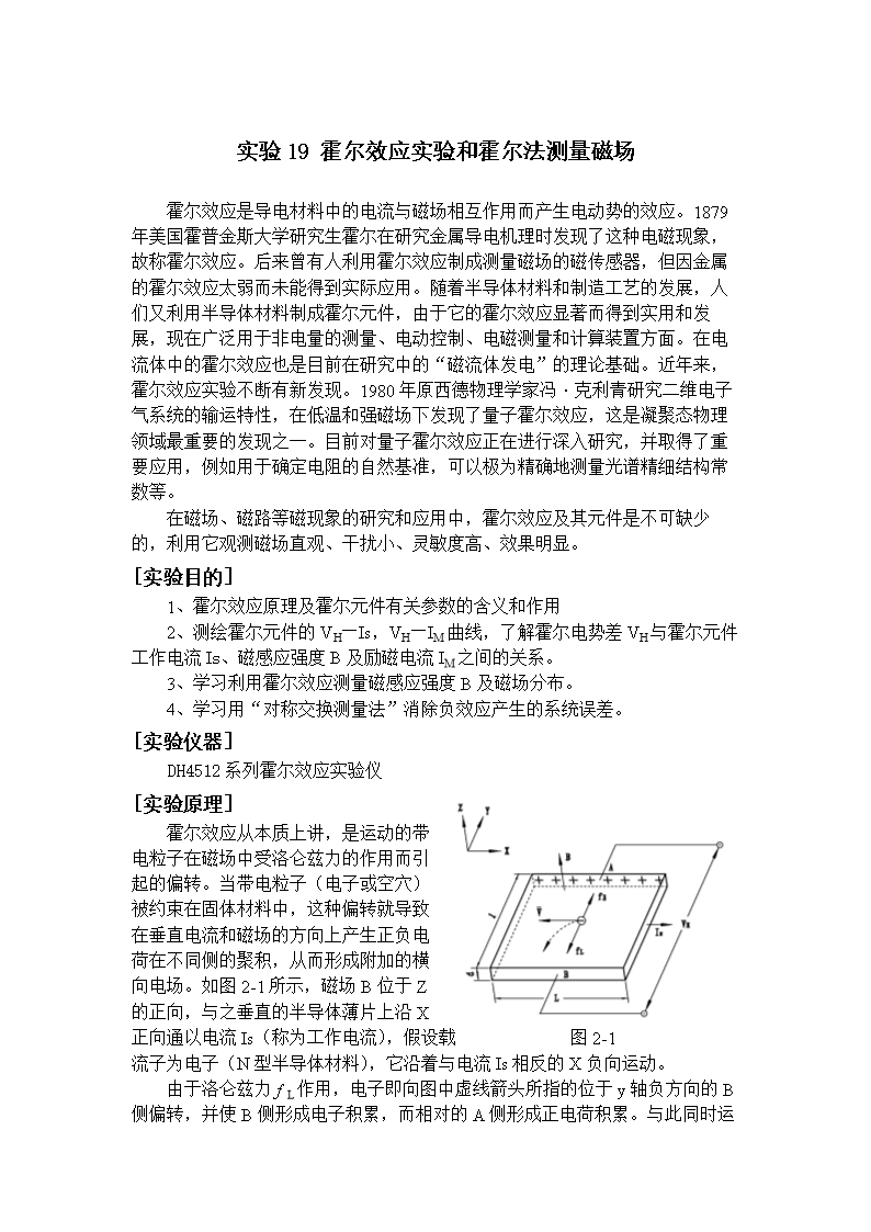 大物實(shí)驗(yàn)電勢差計(jì)的應(yīng)用_大學(xué)物理實(shí)驗(yàn)電勢差計(jì)的使用實(shí)驗(yàn)報(bào)告_電勢差的使用實(shí)驗(yàn)報(bào)告