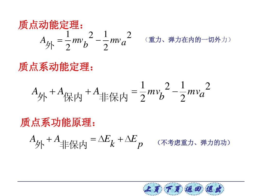 驗證動能定理實驗_探究動能定理實驗_動能定理實驗