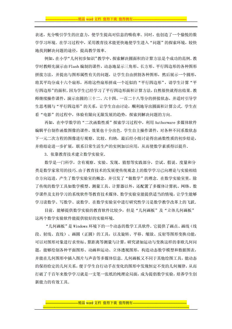 奇妙的物理現象教案_奇妙教案物理現象反思_奇妙教案物理現象設計意圖