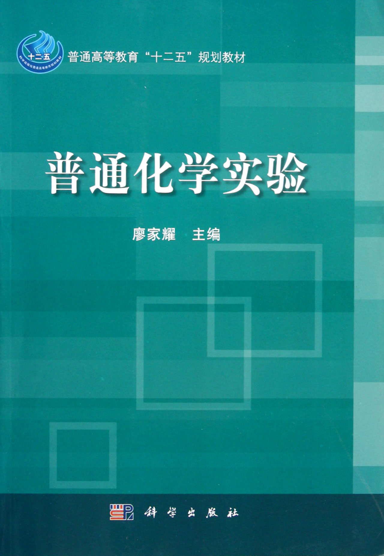 大學(xué)物理實驗教程科學(xué)出版社_大學(xué)物理實驗教程（第2版）_大學(xué)物理實驗教程電子書