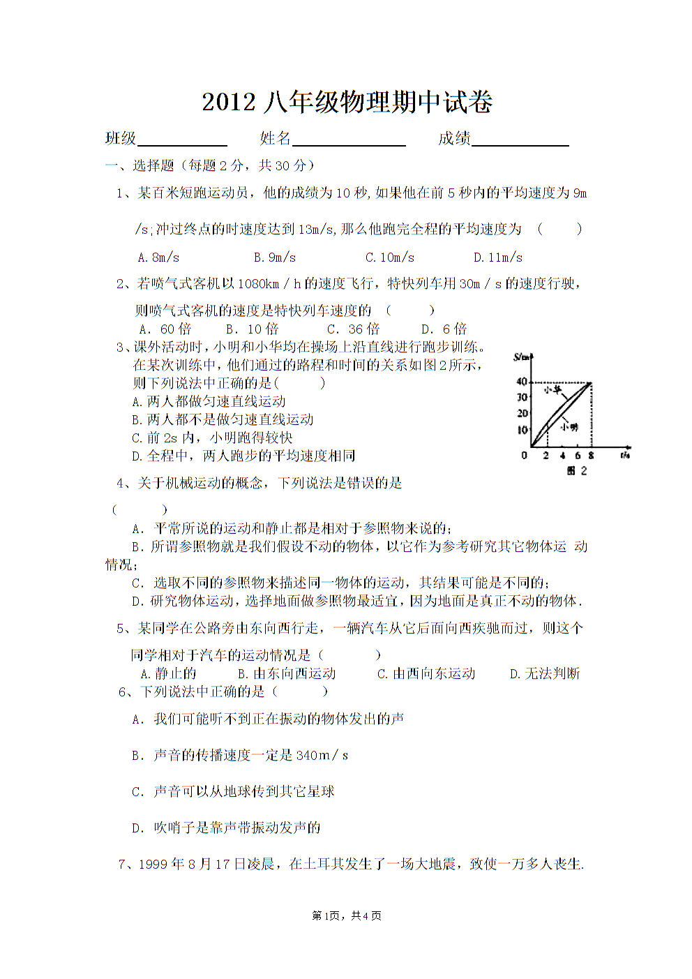 年級上冊數(shù)學講解視頻_數(shù)學上課課件_八年級數(shù)學上冊ppt課件免費