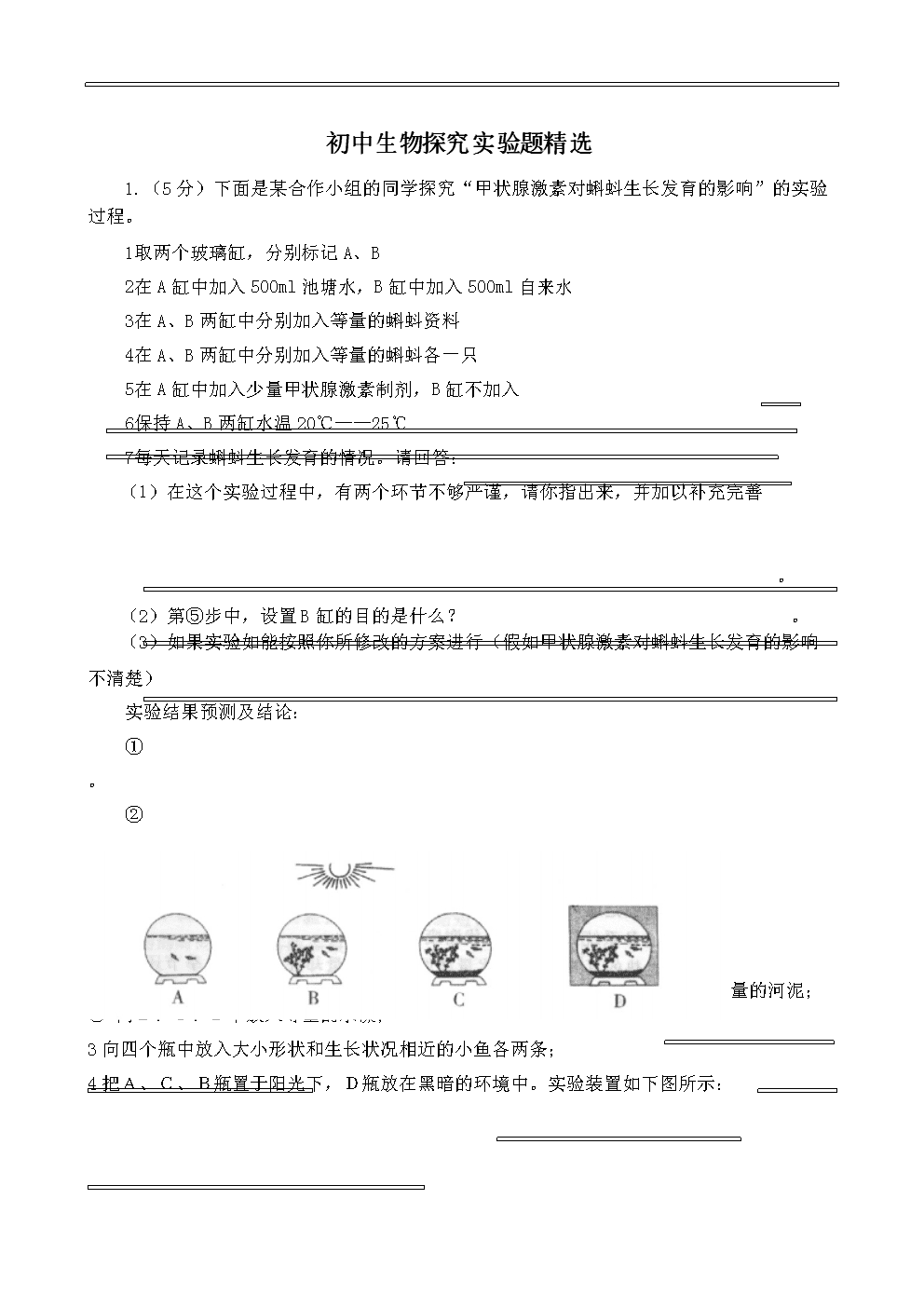 年級(jí)上冊(cè)的數(shù)學(xué)卷子_年級(jí)上冊(cè)的題數(shù)學(xué)_八年級(jí)數(shù)學(xué)上冊(cè)題型及解析