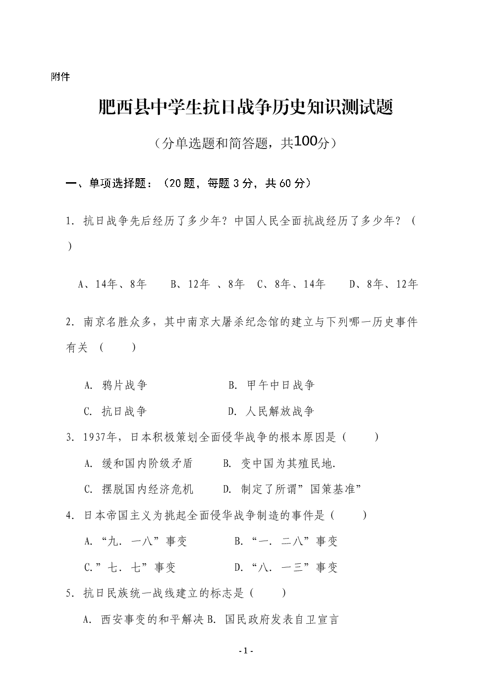 八年級(jí)數(shù)學(xué)第一單元測(cè)試卷及答案_小學(xué)數(shù)學(xué)單元檢測(cè)卷_年級(jí)上冊(cè)數(shù)學(xué)單元測(cè)試卷答案