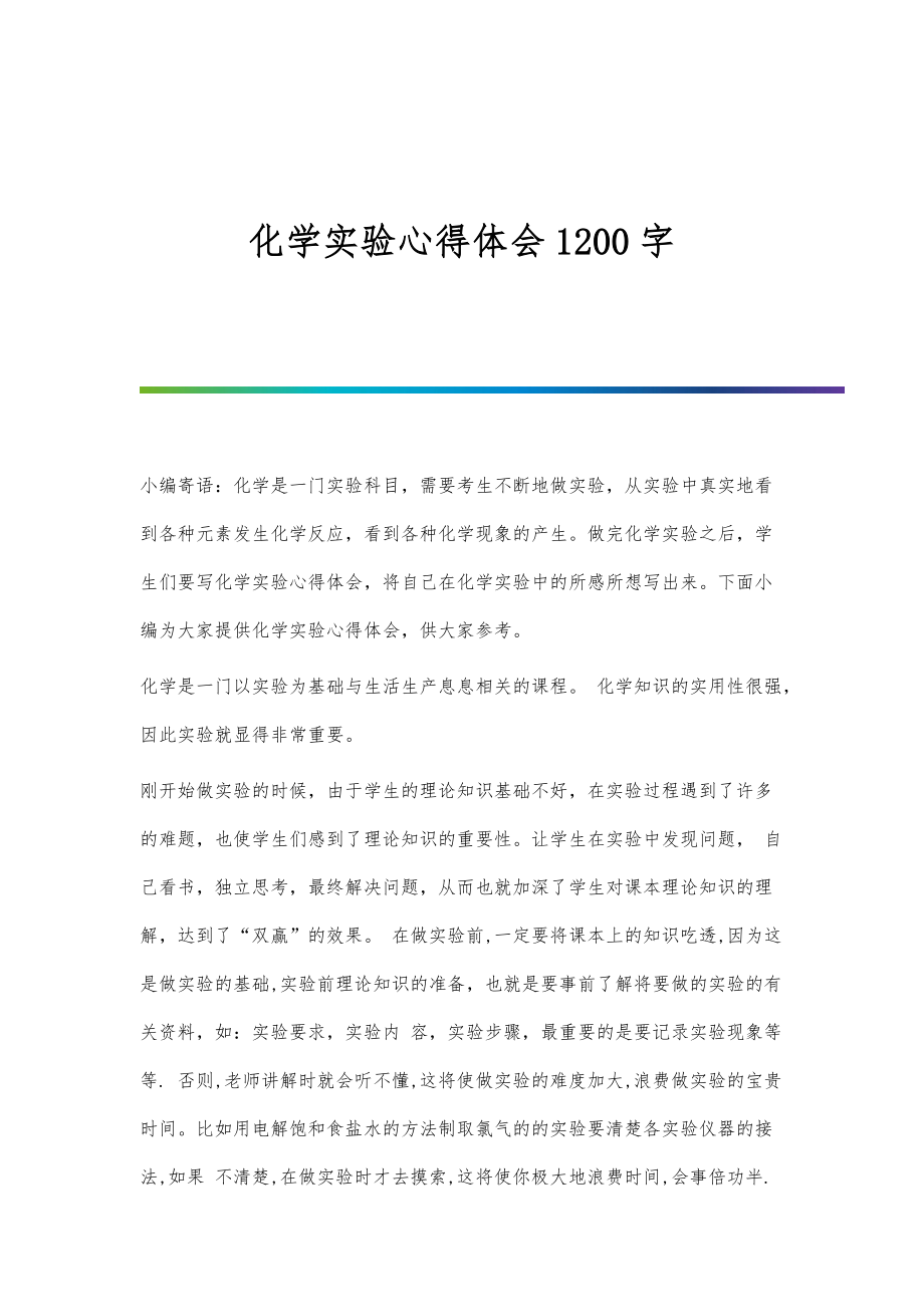 物理讀書心得體會500字_物理書籍讀后感150字_物理其實很簡單讀后感500字