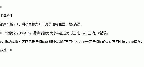 物理課摩擦力_物理摩擦力是幾年級_八年級物理摩擦力