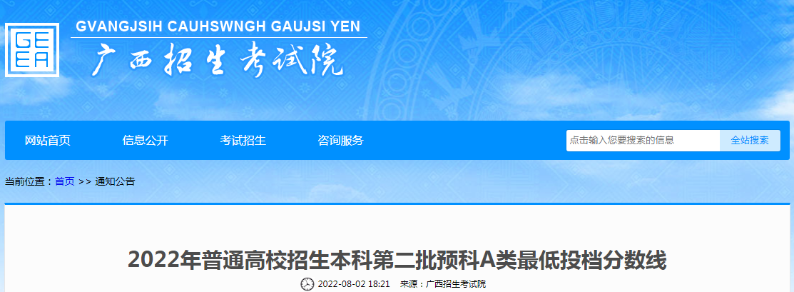 保山學院預科錄取情況_云南保山學院預科班招多少分_保山學院預科升學考錄取情況