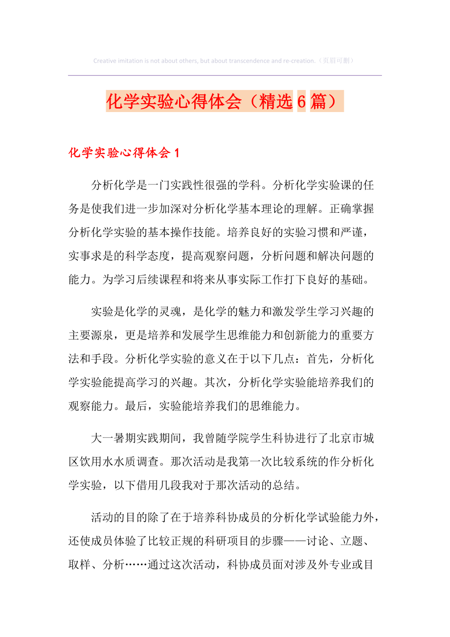 趣味物理實驗心得_趣味心得物理實驗教案_趣味物理實驗讀后感600字