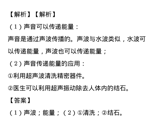 聲的利用教學(xué)設(shè)計(jì)及反思_聲的利用課后反思_聲的利用課堂小結(jié)