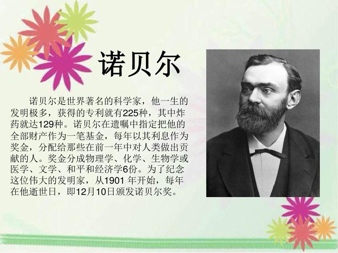 科學(xué)家的名人名事_名人科學(xué)家的故事_科學(xué)家名人故事50字