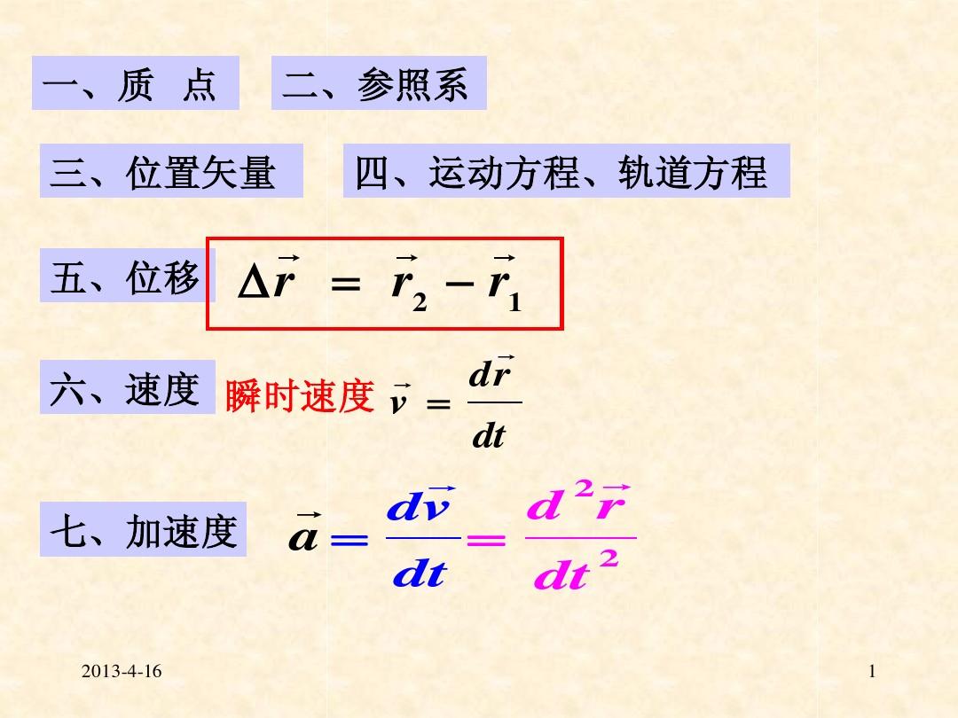 牛頓發現了牛頓第一定律_牛頓第一定律是誰發現的_牛頓發現的定律