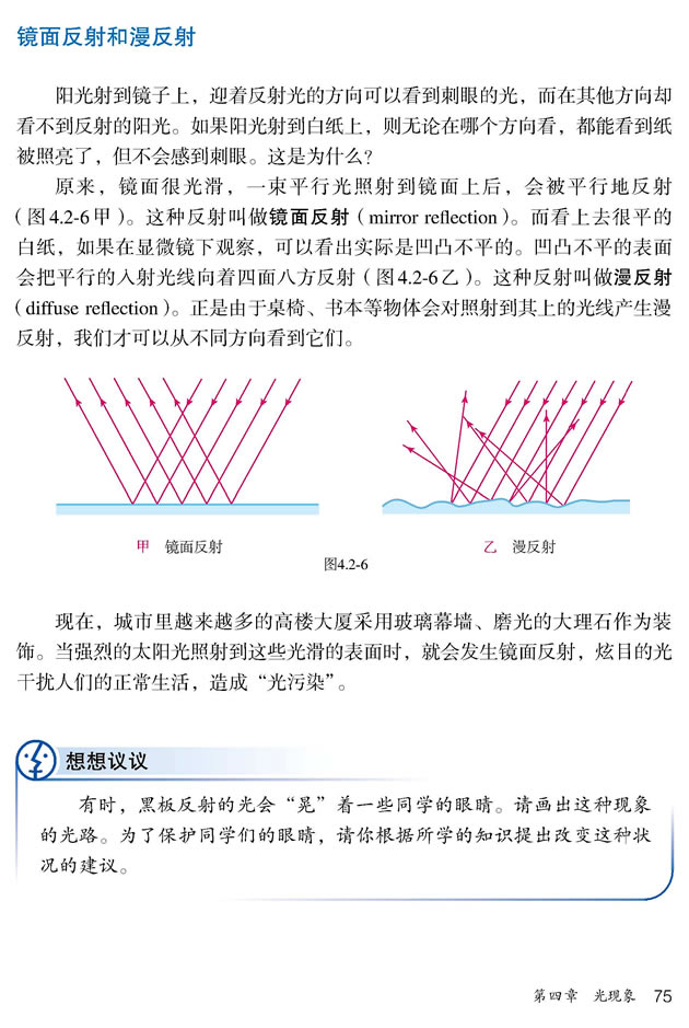 物理人教版電子_2024八年級上冊物理電子課本_2021物理書電子版