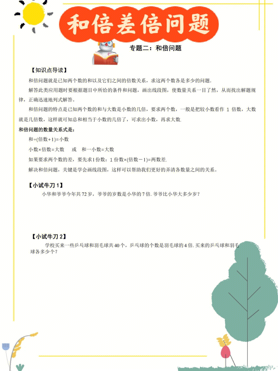 奧林匹克物理競賽2020_2024奧林匹克物理競賽試卷_2020奧林匹克競賽物理試題