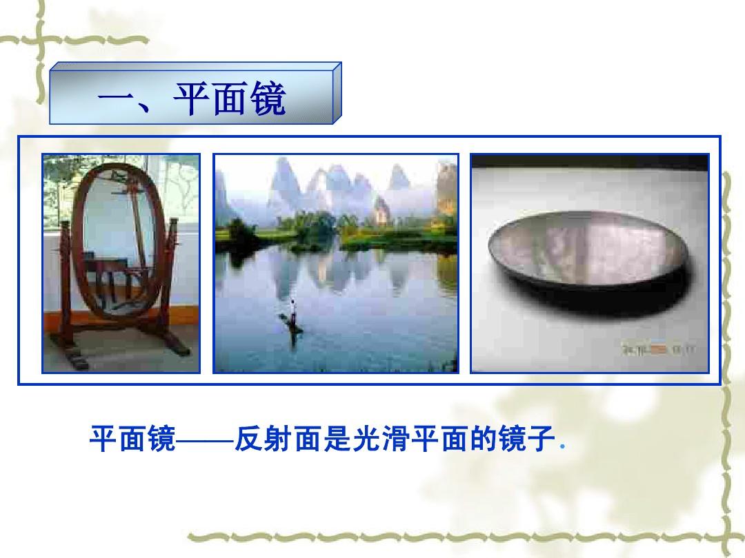 平面鏡成像是實像還是虛像_平面鏡成像是虛是實_成像平面鏡實像虛像是虛像嗎