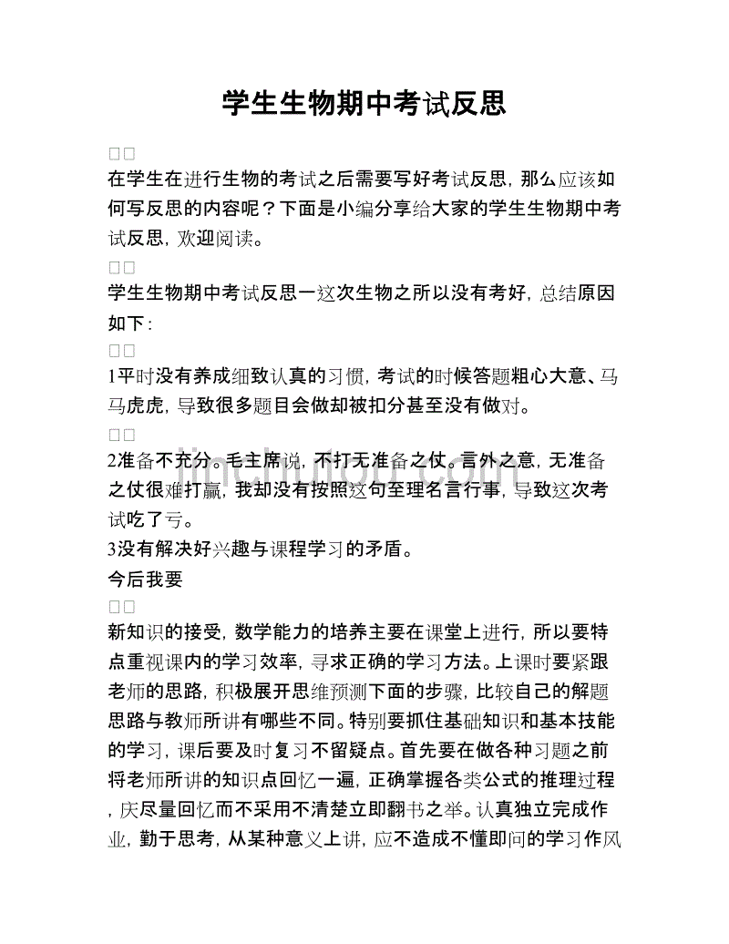 小學物理知識點_八年級物理必考知識點_物理知識點清單