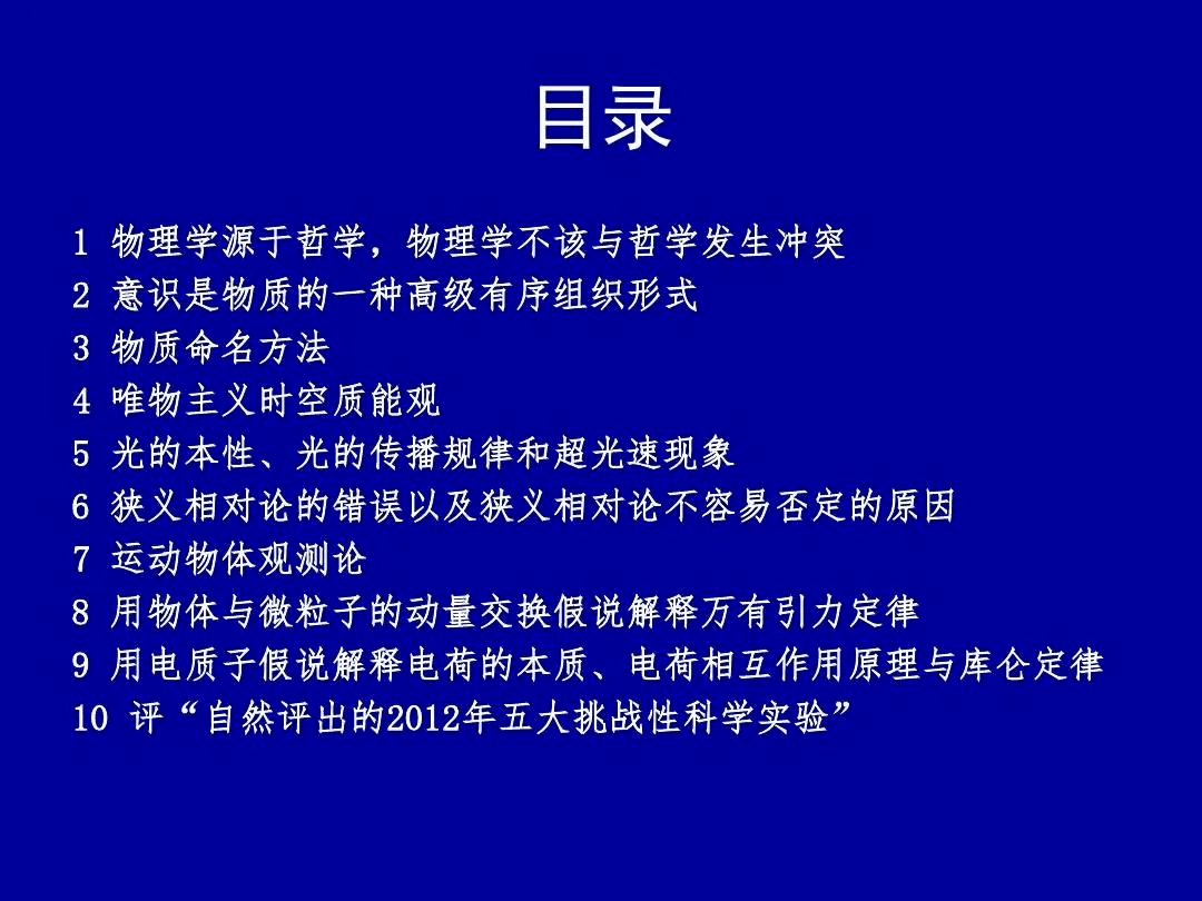 對(duì)天體物理學(xué)的認(rèn)識(shí)_物理天體結(jié)論_相對(duì)論天體物理學(xué)課程提綱