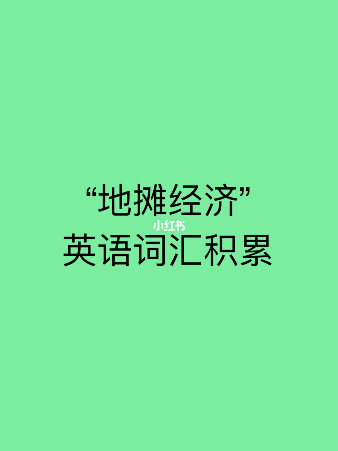 2024時事熱點作文素材_2020作文素材時政熱點話題_2020寫作素材時事熱點