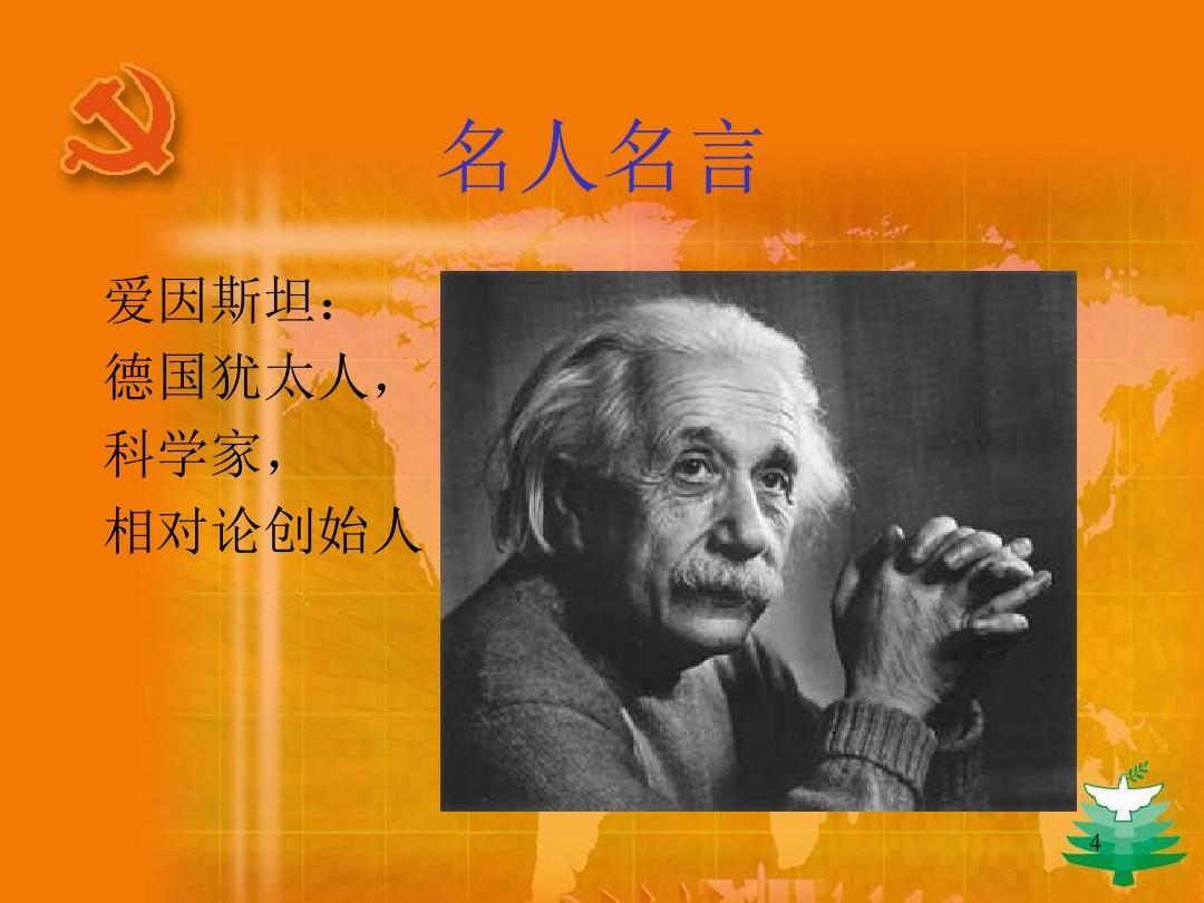 科學(xué)家人物素材積累_科學(xué)家人物素材100字左右_科學(xué)家人物素材