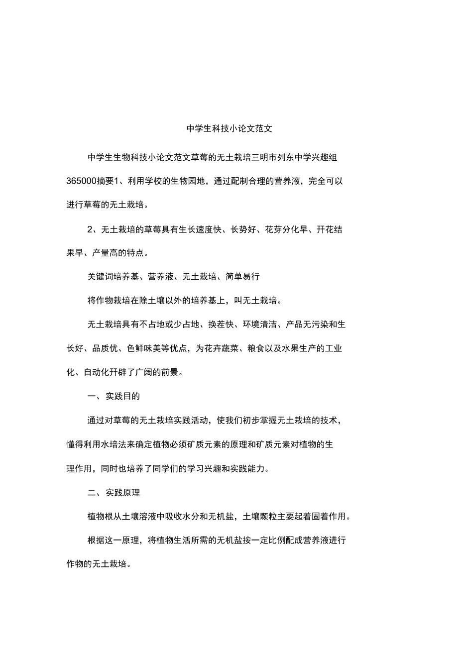 物理論文怎么寫格式_物理論文的格式排版_物理論文怎么寫