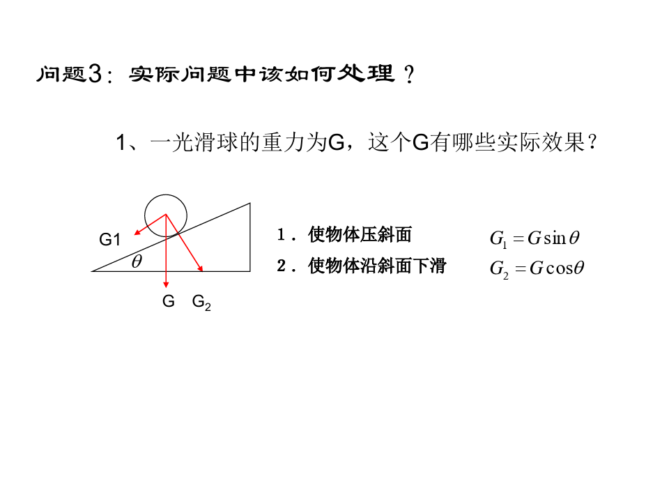 二力平衡公理內(nèi)容_力平衡公式_力平衡方程公式