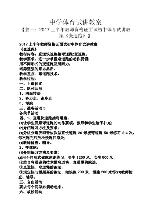 初中物理力的平衡說課稿_初中物理平衡力視頻_初中物理二力平衡評課稿