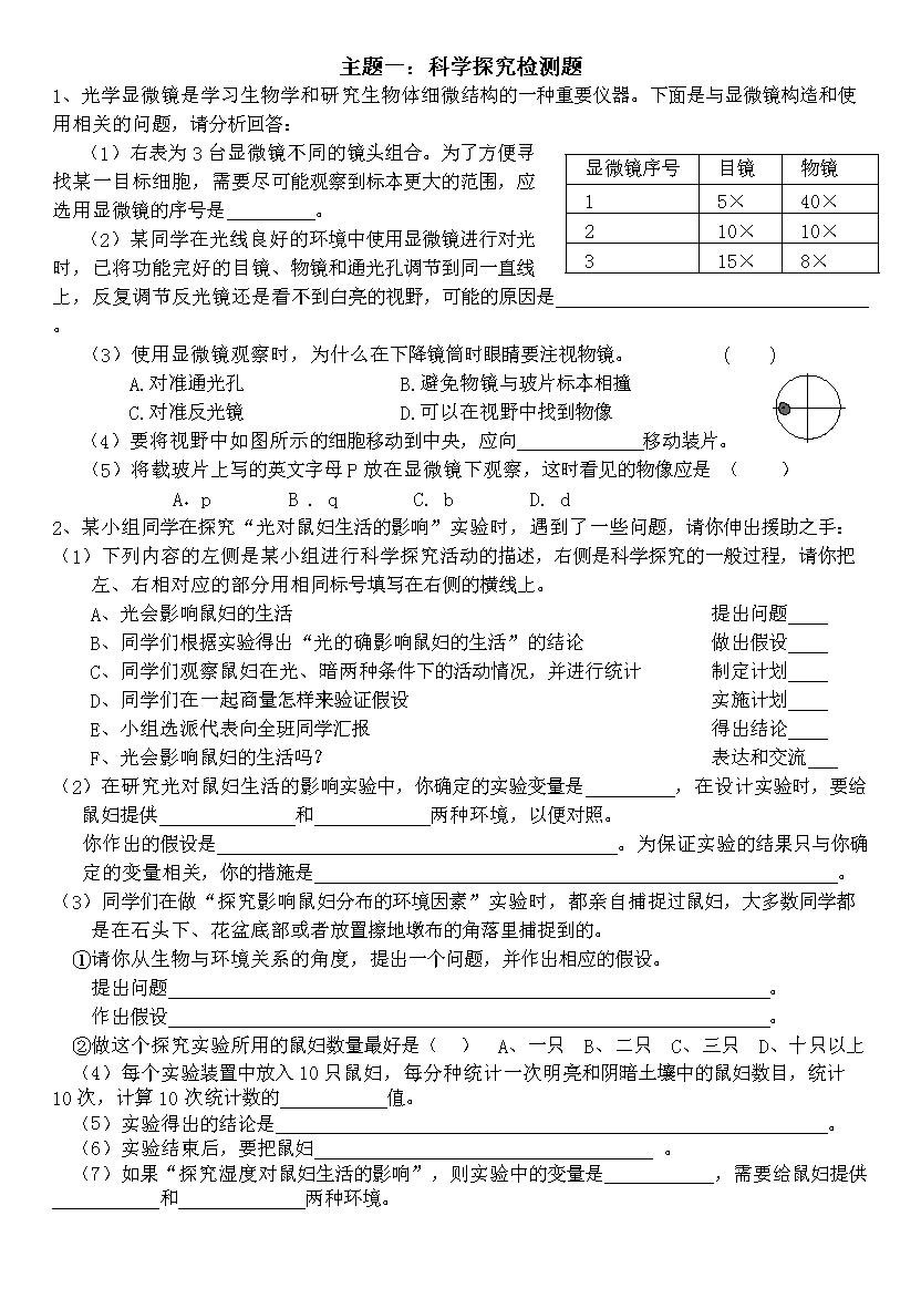 初中物理中考模擬考試試卷_初中物理中考模擬試卷_中考模擬試卷物理及答案