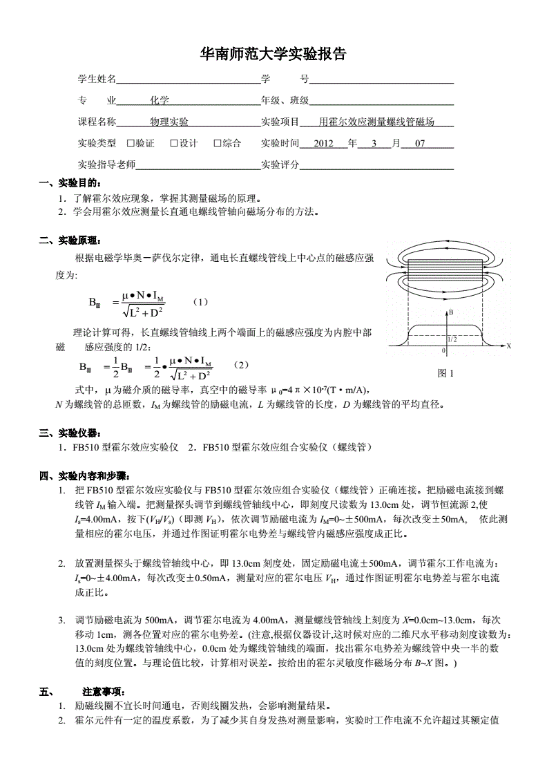 物理實驗教程pdf_物理實驗教程第二版_物理教程實驗版電子書
