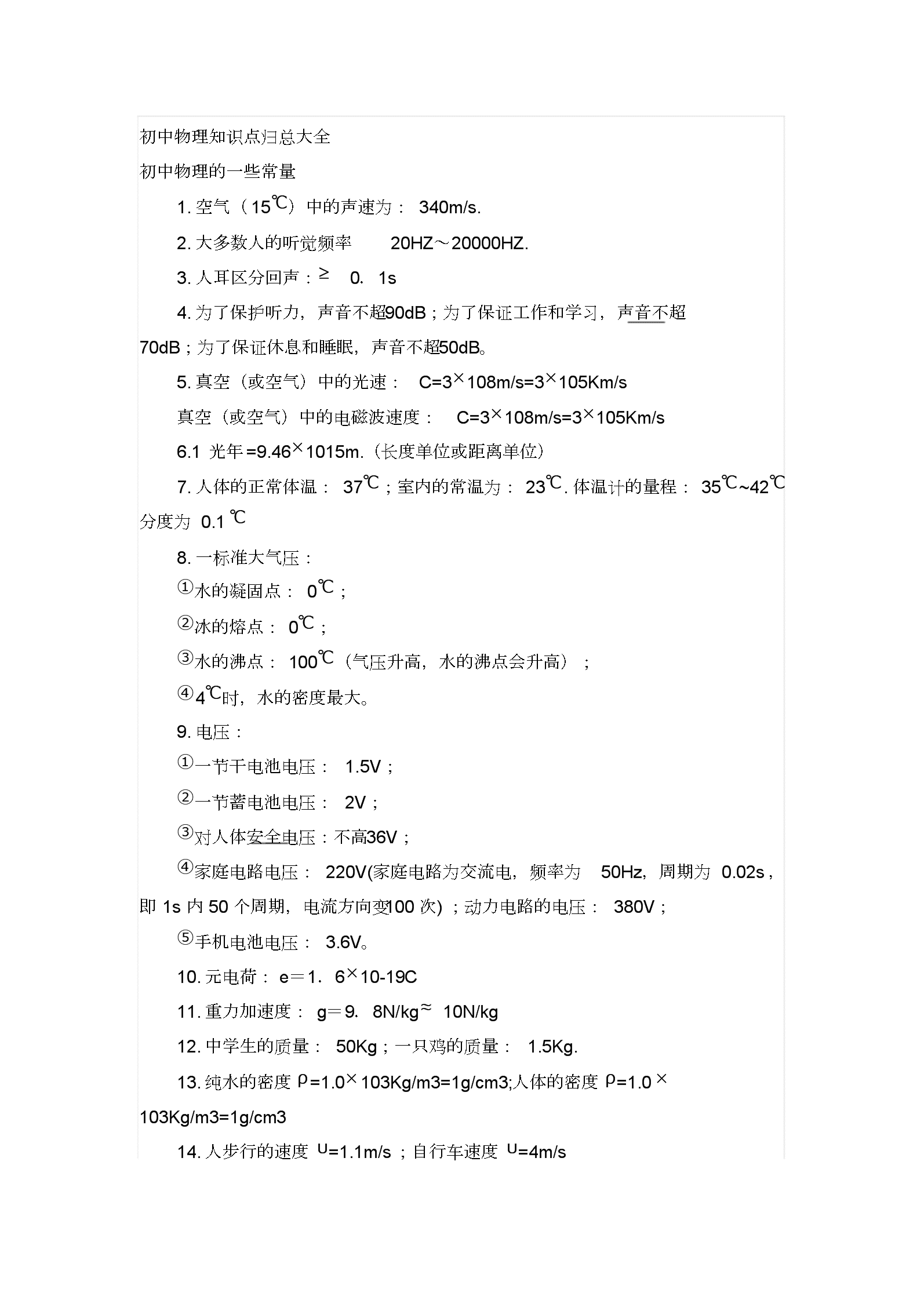 高一物理聽(tīng)不懂怎么辦_高一物理聽(tīng)不懂高二還能學(xué)好嗎_高一物理就聽(tīng)不懂了怎么辦
