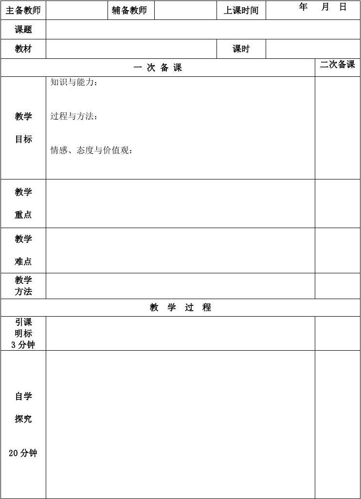 試卷教案物理初中講評怎么寫_初中物理試卷講評教案_試卷教案物理初中講評視頻