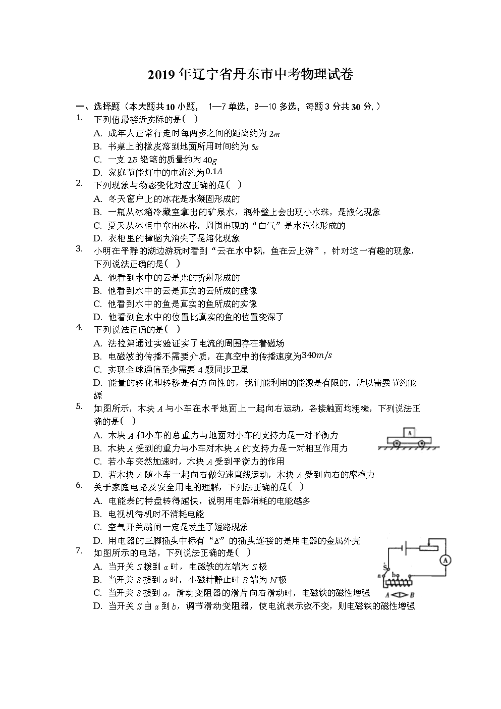 高考物理答題格式_高考物理答題規(guī)范實(shí)例_高考物理答題規(guī)范樣子