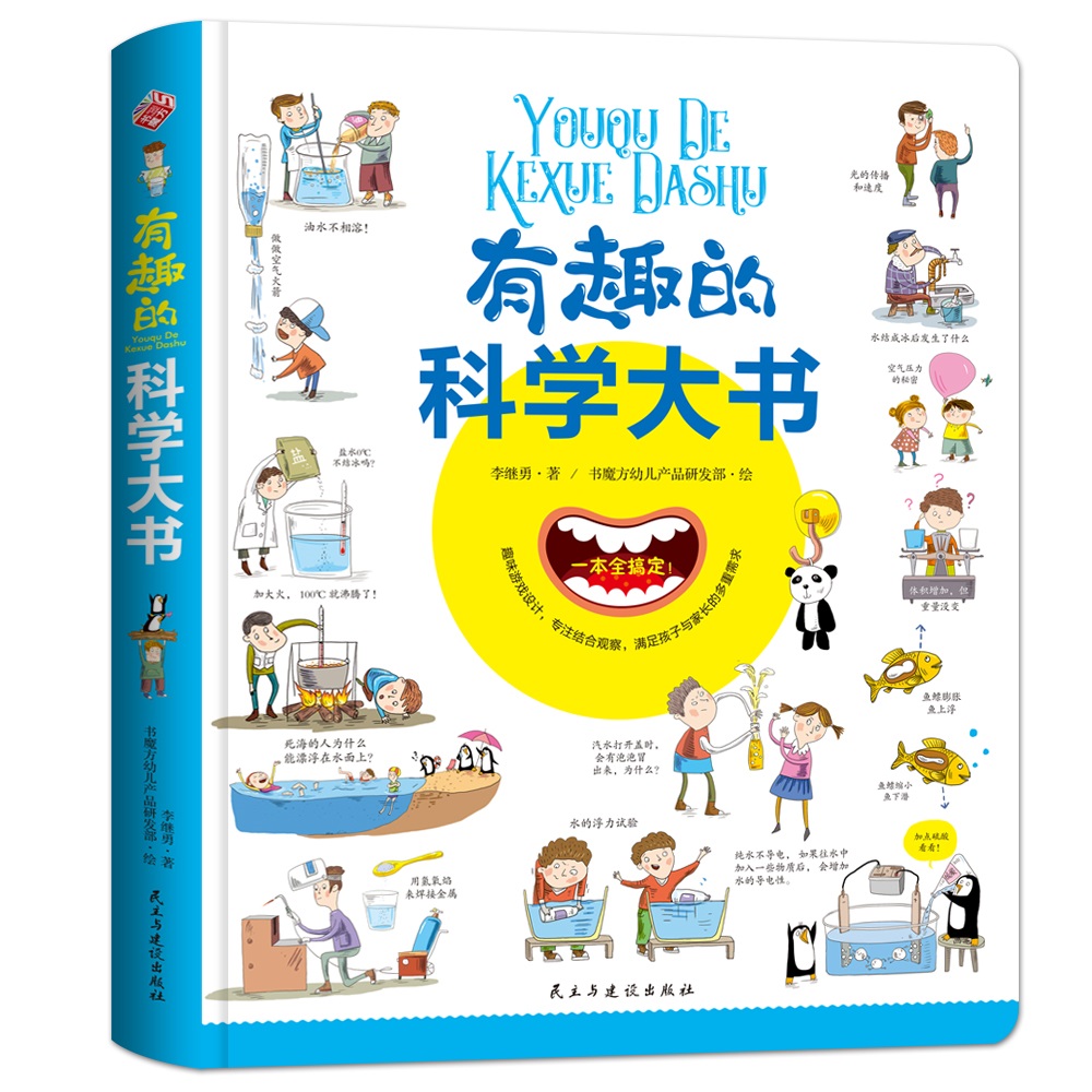 科普書籍物理知識點_科普類物理書_物理科普書籍