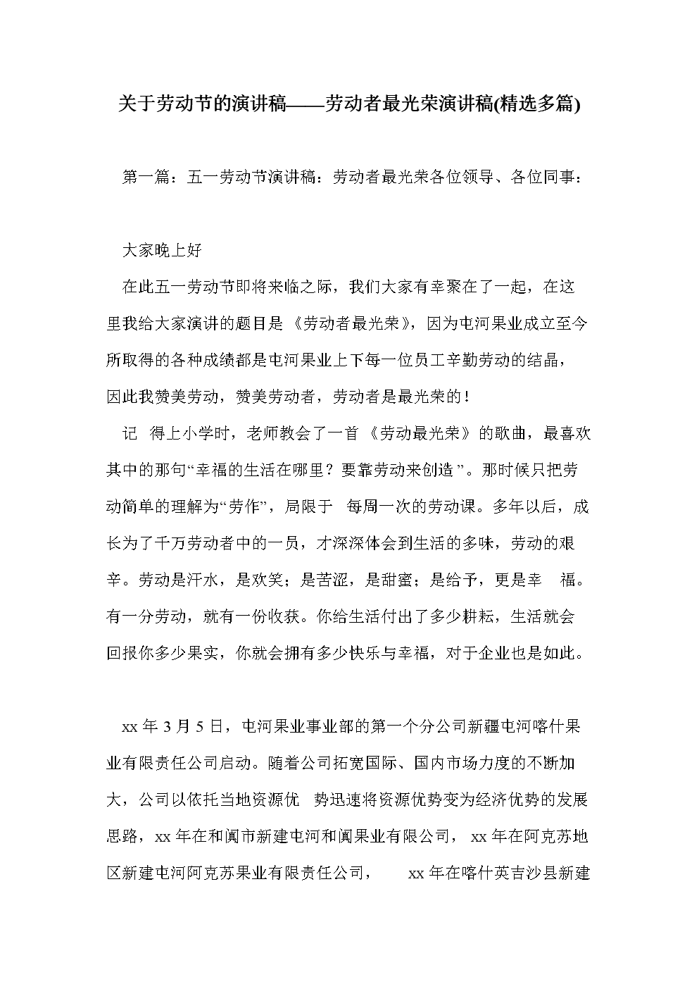 科學(xué)家小故事演講_科學(xué)演說家小學(xué)生_科學(xué)故事演講