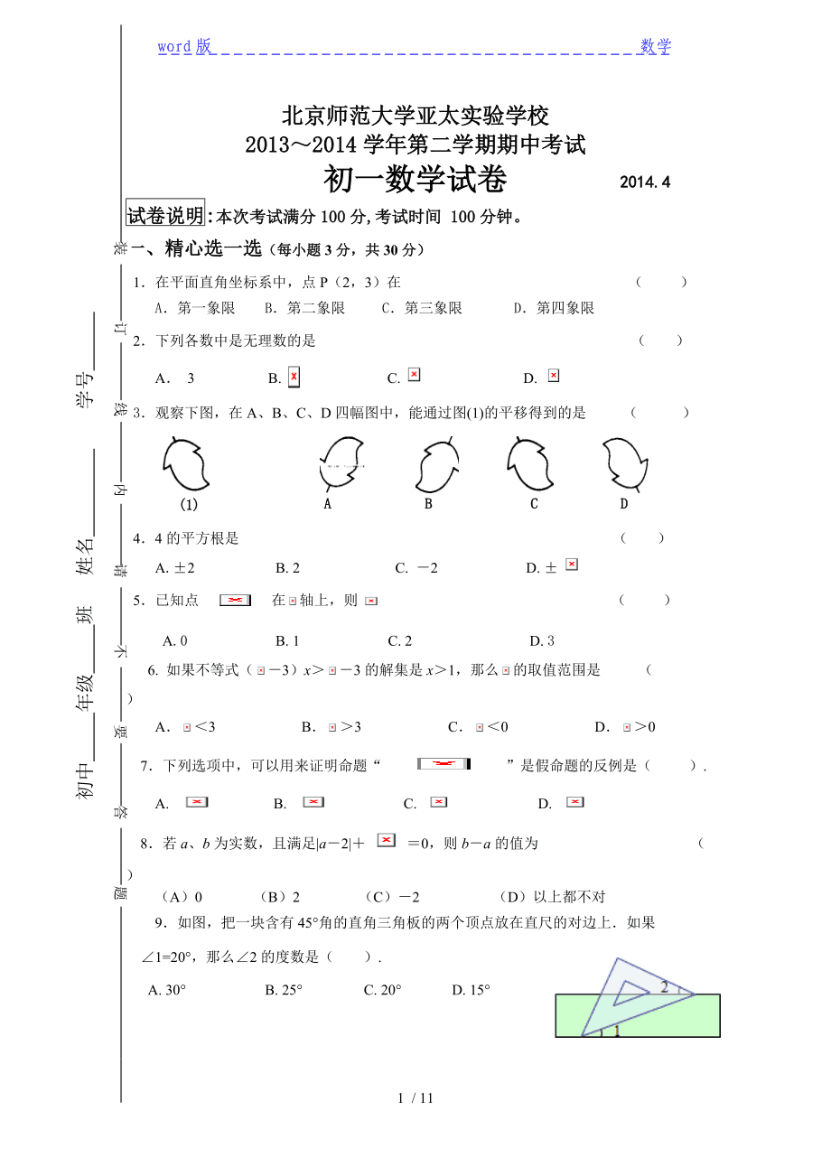 2024初中數學競賽題目及答案_2021初中數學競賽題_2020年數學初中競賽題