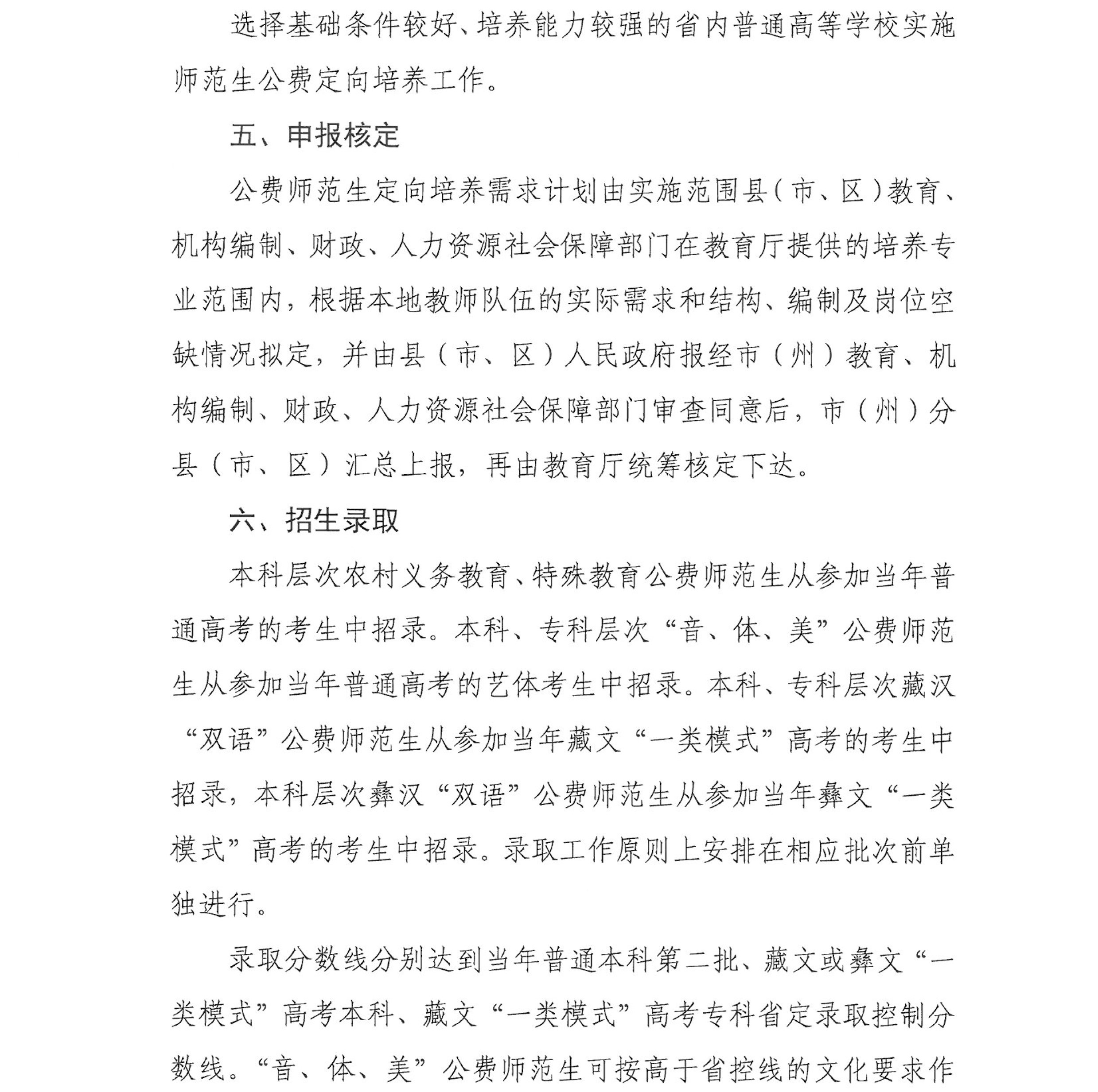 陜西學前師范學院學費_陜西學前師范學費_陜西學前師范學院學費