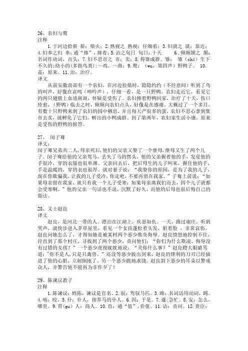 五人墓碑記常考句子翻譯_五人墓碑記五六段翻譯_五人墓碑記翻譯