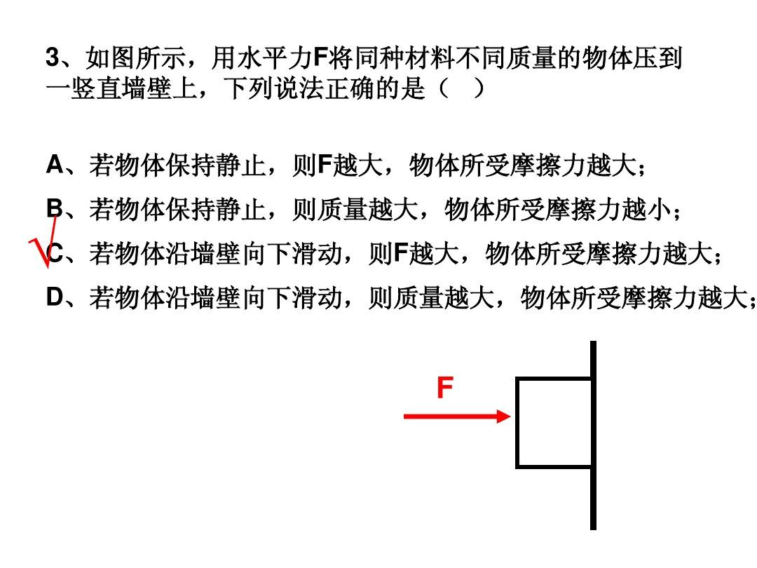 摩擦力怎么求初二_摩擦力的公式初二_摩擦力公式初中物理