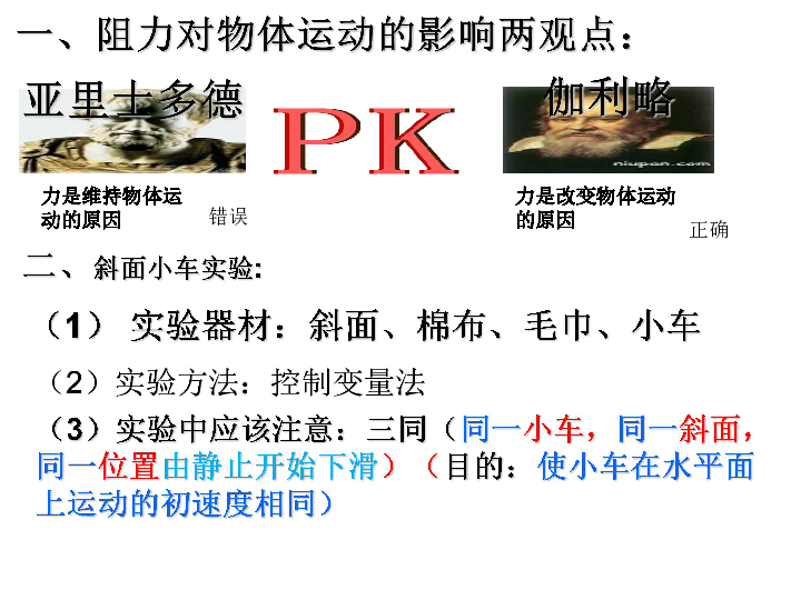 牛頓定律實驗證明_牛頓第一定律是什么實驗方法_牛頓定律是實驗定律嗎