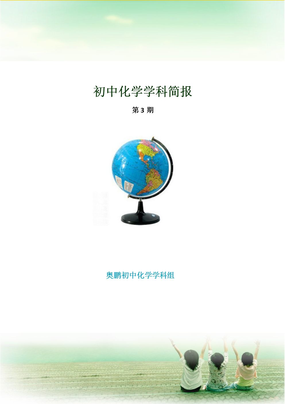 研究天文英語_天文和天體物理學研究英文版_天文學科英語