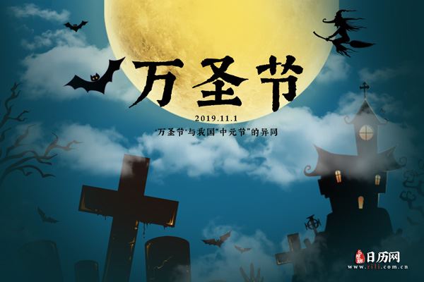 今天是萬圣節(jié)嗎?_萬圣節(jié)今天是什么鬼_萬圣節(jié)今天是什么節(jié)日