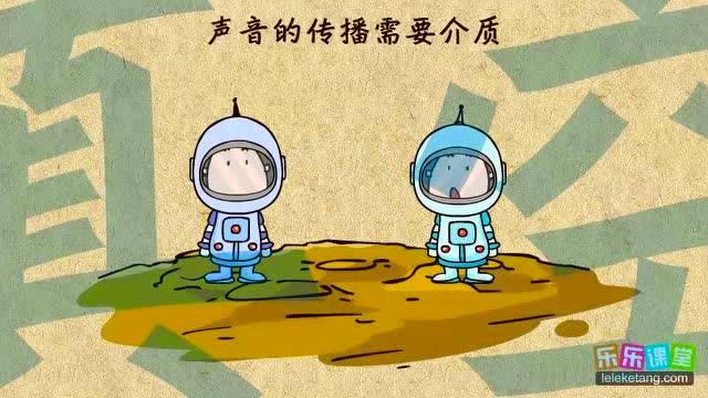 聲音的產生與傳播教學設計_聲音的傳播設計思路與理念_聲音的傳播教學案例