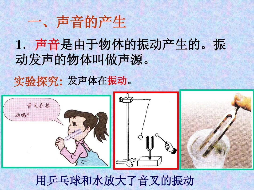 聲音的傳播設(shè)計思路與理念_傳播教學(xué)產(chǎn)生聲音設(shè)計的原因_聲音的產(chǎn)生與傳播教學(xué)設(shè)計