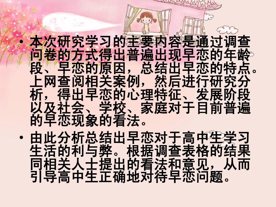 教育部鼓勵(lì)高校加強(qiáng)戀愛心理教育_教育部鼓勵(lì)高校加強(qiáng)戀愛心理教育_教育部鼓勵(lì)高校加強(qiáng)戀愛心理教育