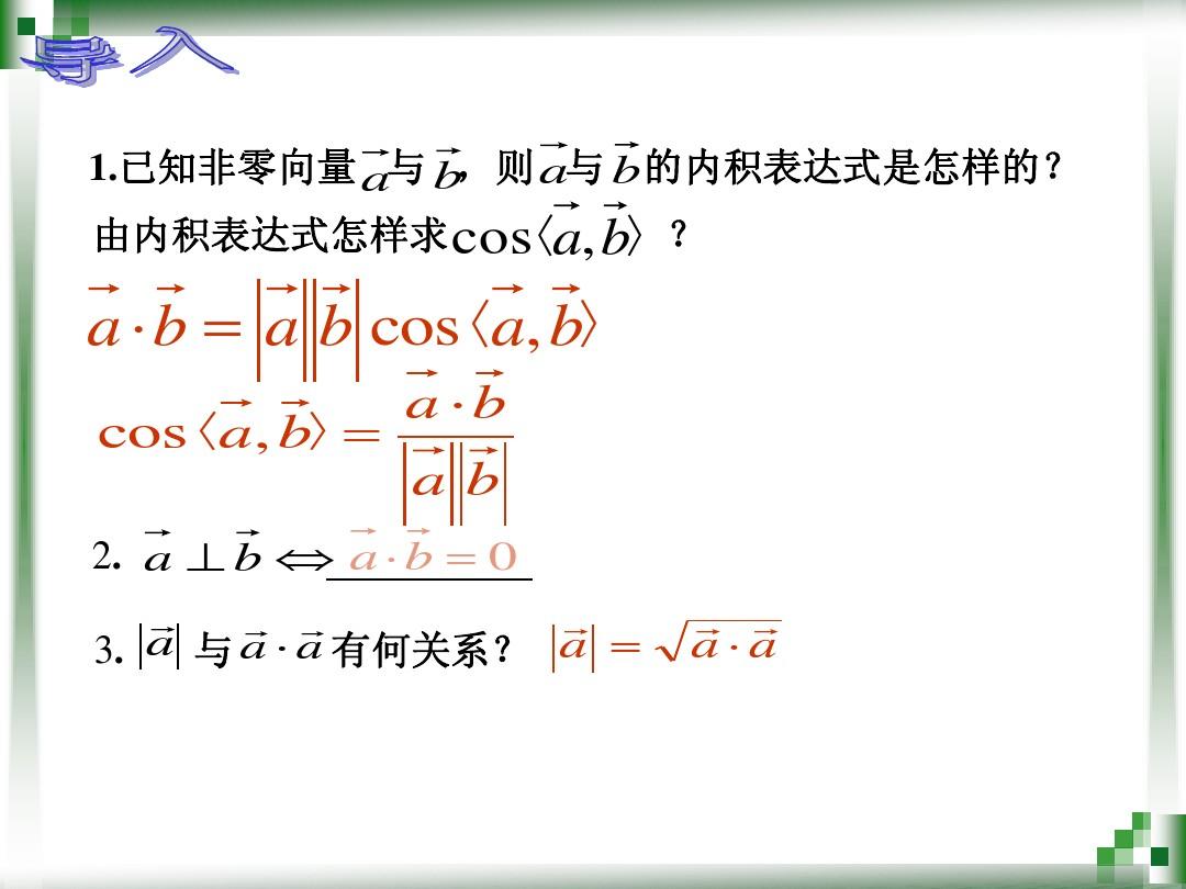 極化恒等式幾何意義_極化恒等式名稱由來_極化恒等式圖片