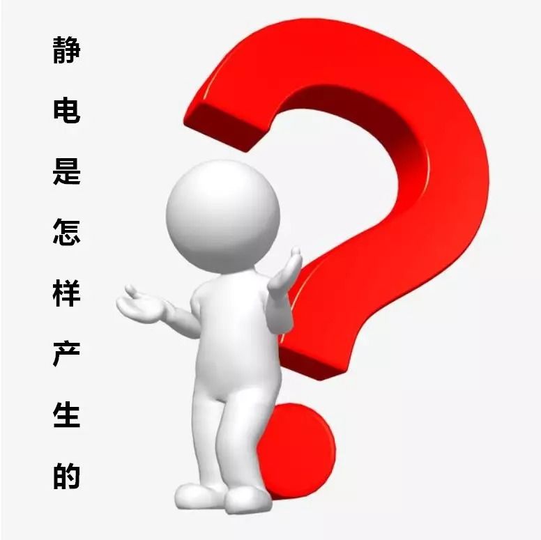 靜電的物理知識(shí)_靜電物理知識(shí)框架圖_靜電物理知識(shí)點(diǎn)總結(jié)