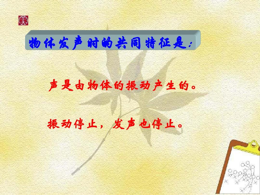 聲音的產(chǎn)生與傳播說課稿_聲音的傳播說課_聲音是怎樣傳播的說課稿