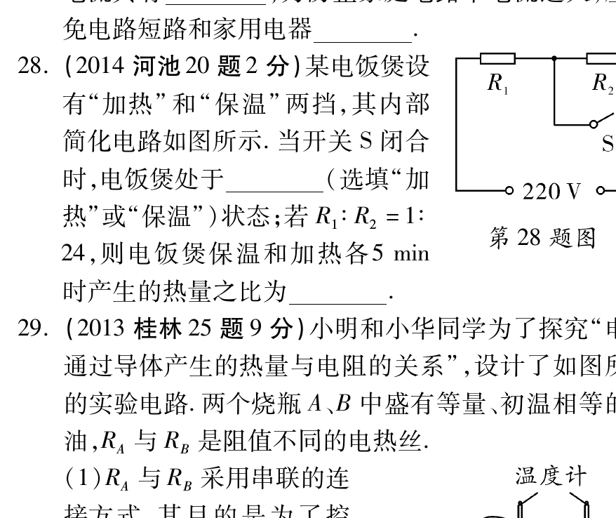 什么是焦耳定律公式_焦耳定律計算_焦耳定律的公式