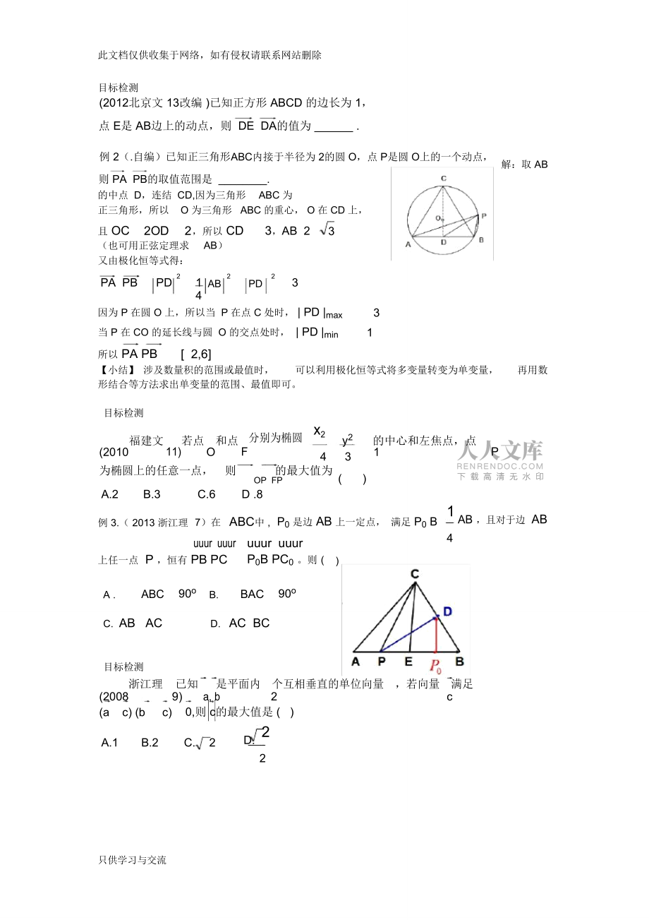 證明極化恒等式定義了一個內積_極化恒等式向量公式證明_極化恒等式推導證明