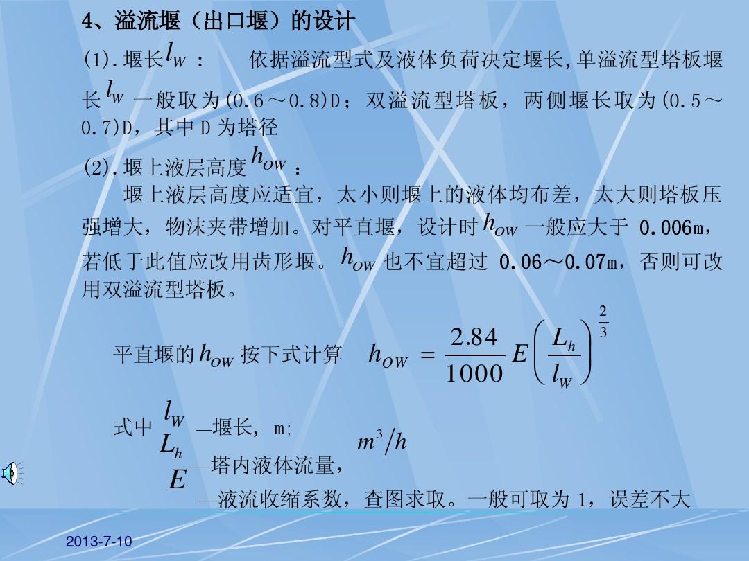 電流的測量題目_電流場的測量思考題_電流測量題思考題答案