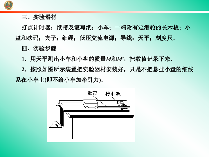 牛頓定律是實驗定律嗎_定律牛頓實驗是什么_牛頓第一定律是實驗定律嗎?