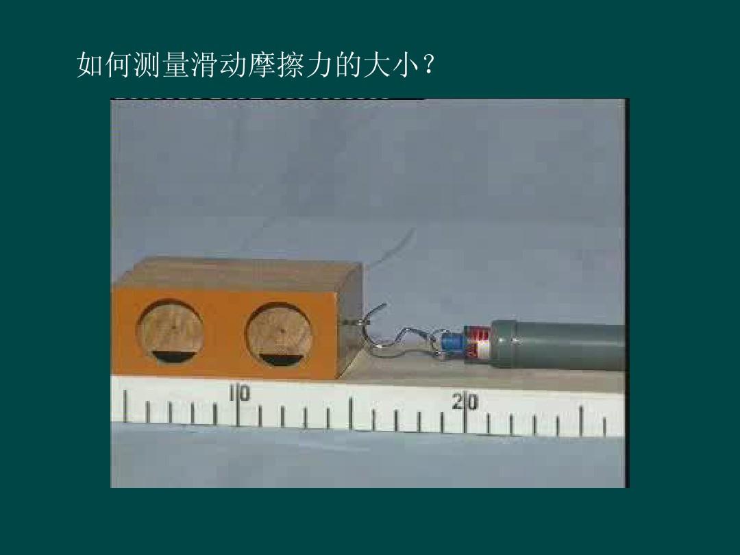 摩擦力高一物理優質教案_高中物理摩擦力的教案_摩擦力高中物理優秀教案