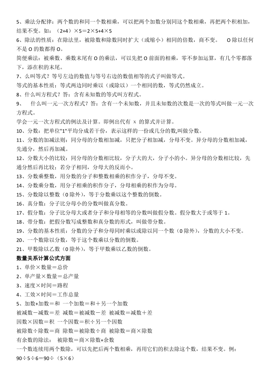 初二物理浮力知識點歸納_初二物理下冊浮力知識點_初二物理浮力知識講解